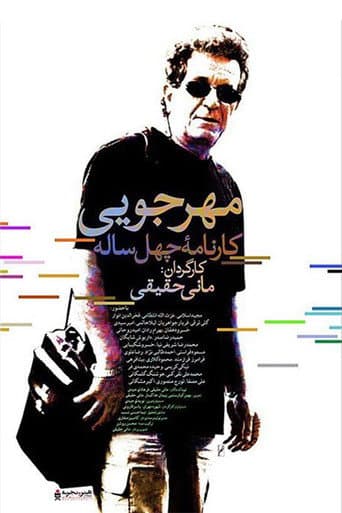Mehrjui: The Forty-Year Report (2016) poster