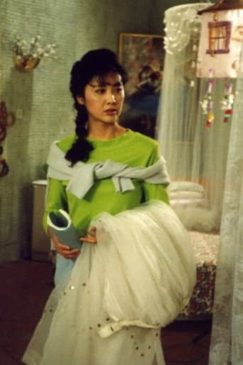 戏剧人生 (1992) poster
