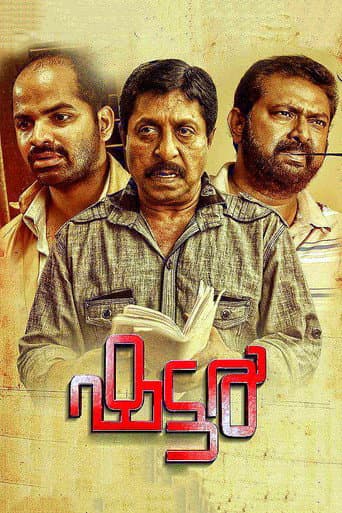 Shutter (2012) poster