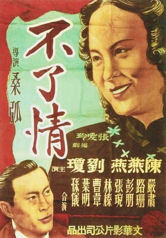Love Without End (1947) poster