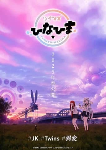 Twins Hinahima (2025) poster