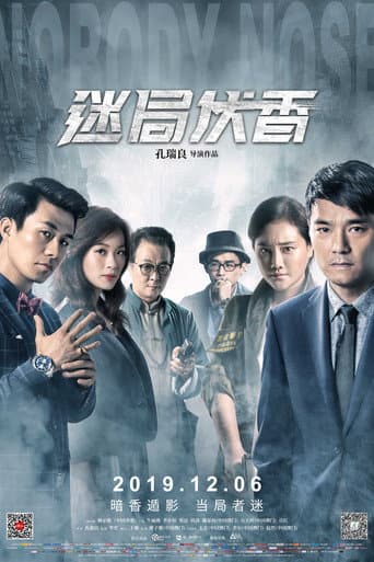 Nobody Nose (2018) poster