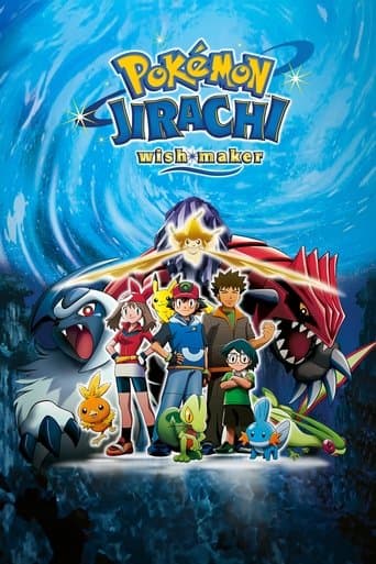 Pokémon: Jirachi Wish Maker (2003) poster