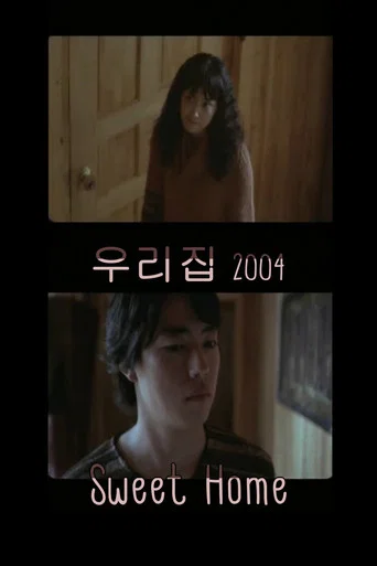Sweet Home (2004) poster