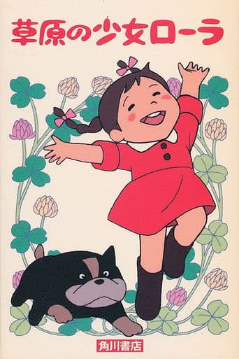 Laura, the Prairie Girl (1975) poster