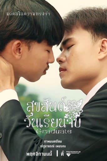 GRADUATE (2024) poster