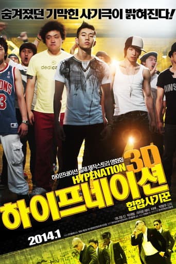 Hype Nation 3D (2014) poster