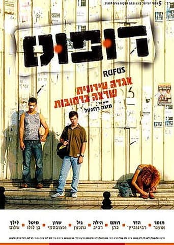 Street Freedom (2009) poster
