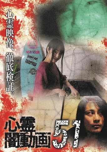 Psychic Darkness Video 51 (2021) poster
