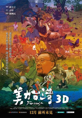 Formosa 3D (2017) poster