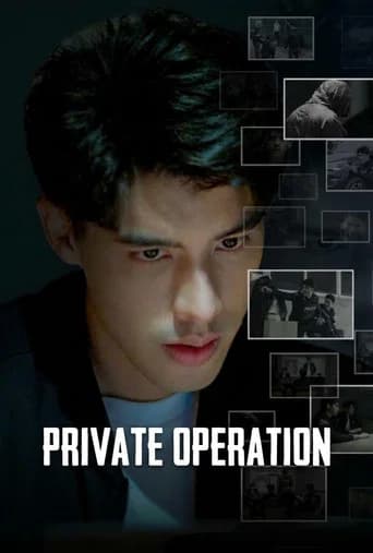 Private Operation (2025) poster