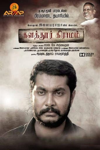 Kalathur Gramam (2017) poster
