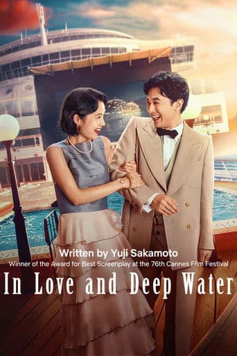 In Love and Deep Water (2023) poster