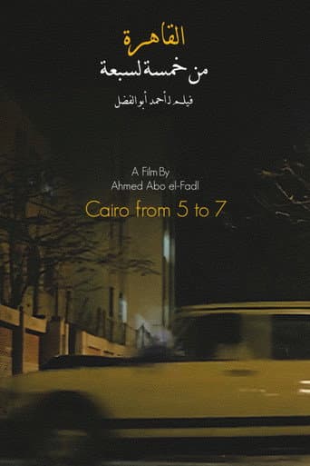 Cairo from 5 to 7 (2013) poster