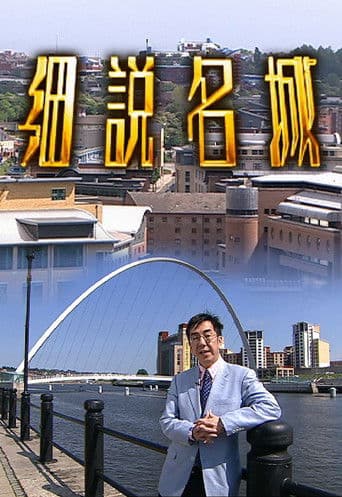 From City to City (2006) poster
