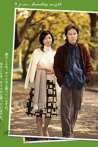 Husband and Wife (2004) poster