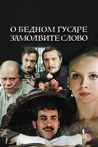 Say a Word for the Poor Hussar (1980) poster