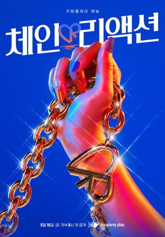 Chain Reaction (2022) poster