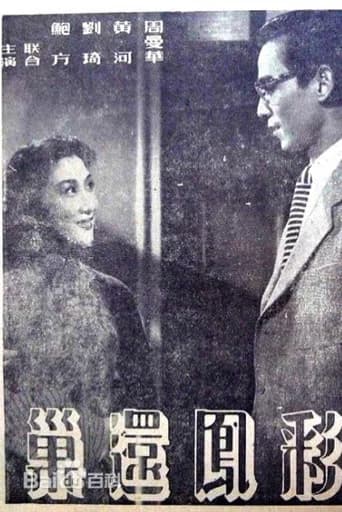Back Home Again (1952) poster
