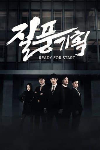 Ready for Start (2016) poster