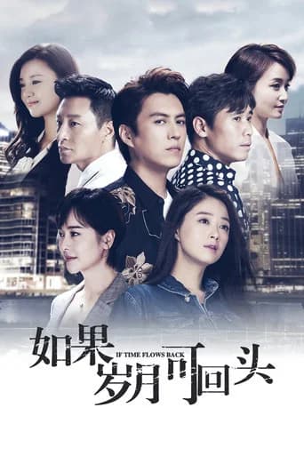 If Time Flows Back (2020) poster