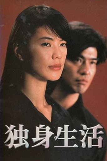 Living Alone (1999) poster