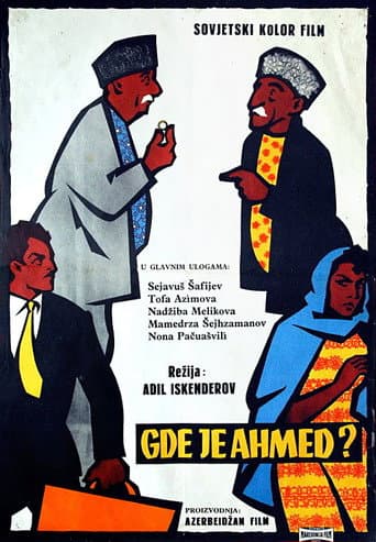 Where is Ahmad? (1964) poster