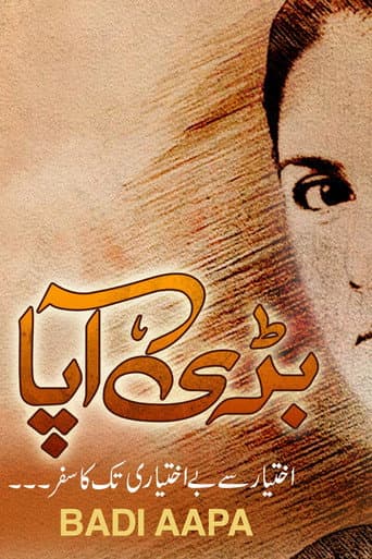 Badi Aapa (2012) poster