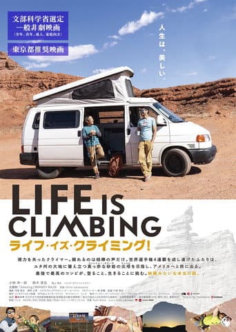 Life is Climbing (2023) poster