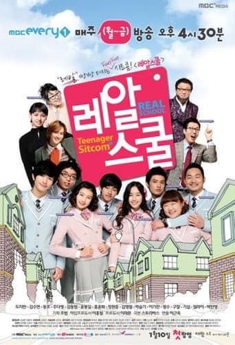 Real School (2011) poster