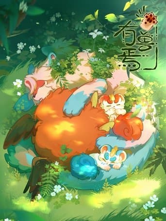 Fabulous Beasts (2023) poster