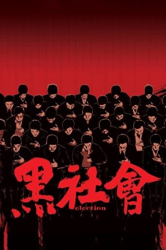 Election (2005) poster