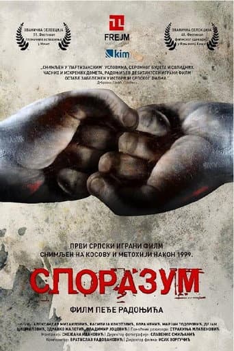 The Agreement (2016) poster