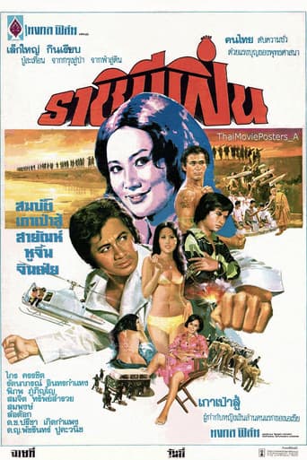 Female Fugitive (1975) poster