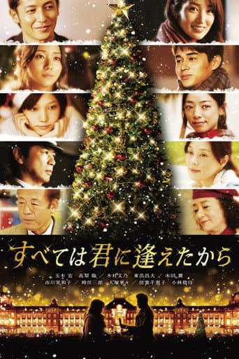 It All Began When I Met You (2013) poster
