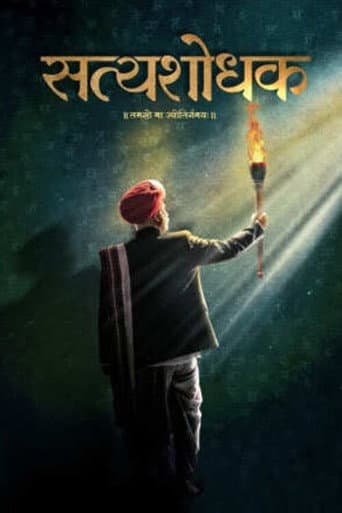 Satyashodhak (2024) poster