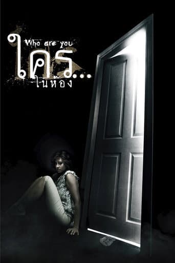 Who Are You? (2010) poster