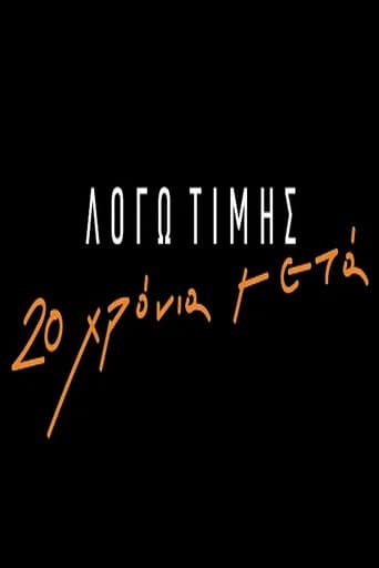 Logo Timis: 20 Years Later (2019) poster