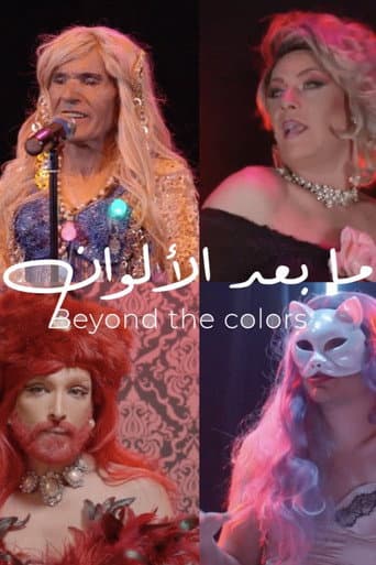Onstage Queerness through Generations (2023) poster