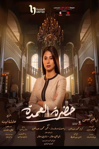 Mrs. Mayor (2023) poster