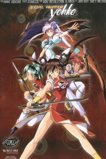 Devil Hunter Yohko (1990) poster