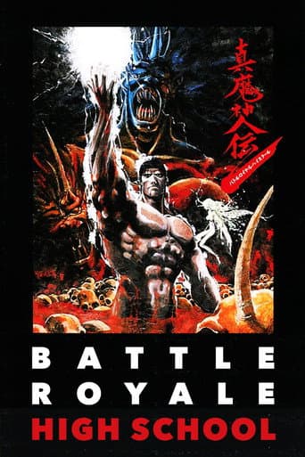 Battle Royale High School (1987) poster