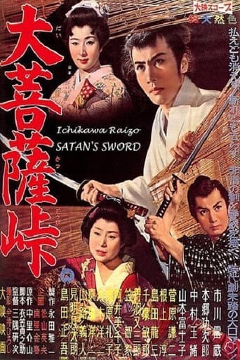 Satan's Sword (1960) poster