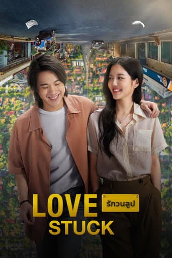 Love Stuck (2024) poster