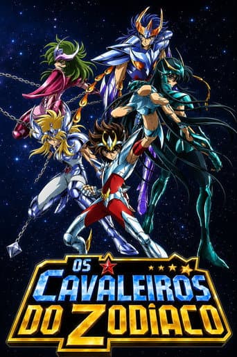 聖闘士星矢 (2026) poster