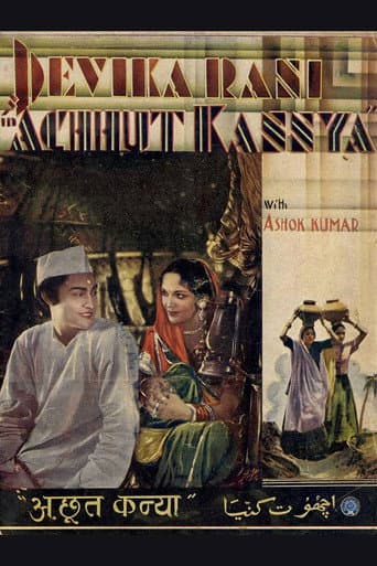 Untouchable Girl (1936) poster