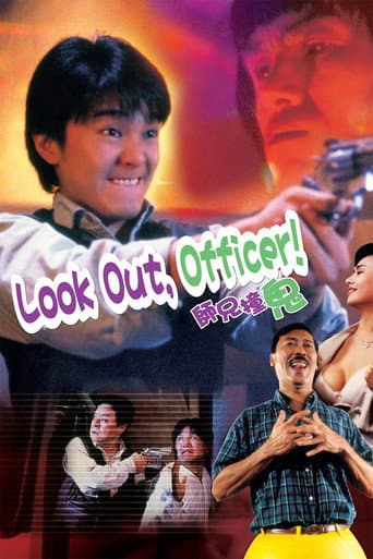Look Out, Officer! (1990) poster