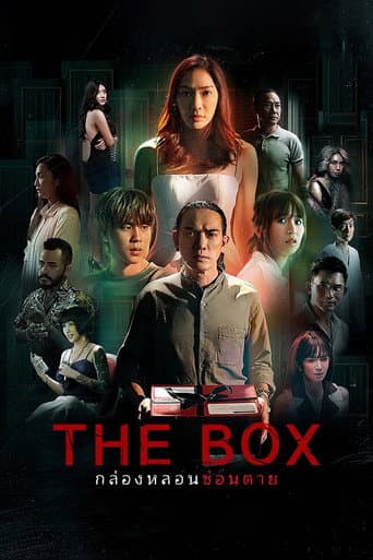 The Box (2023) poster