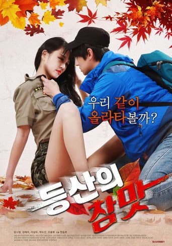 Going Hiking (2019) poster