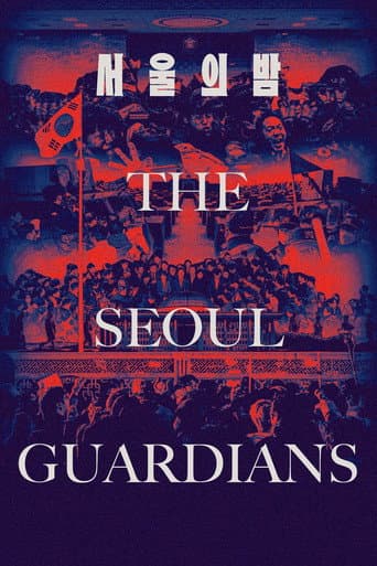 The Seoul Guardians (2026) poster
